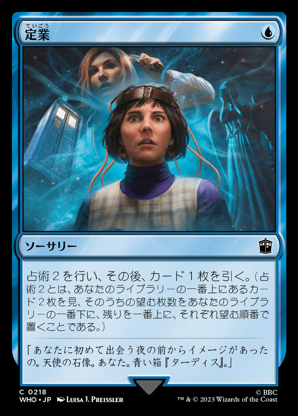 【Foil】(WHO-CU)Preordain/定業【日本語】