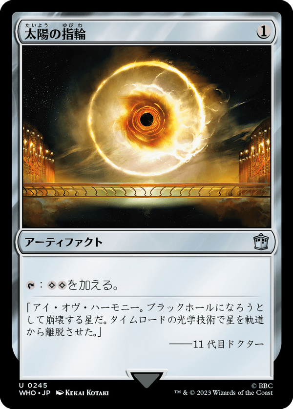 【Foil】(WHO-UA)Sol Ring/太陽の指輪【英語】
