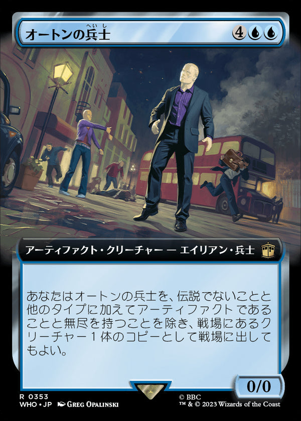 【拡張アート】(WHO-RU)Auton Soldier/オートンの兵士【No.0353】【英語】