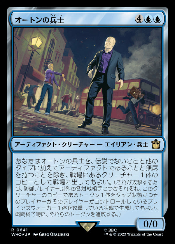 【Surge Foil】(WHO-RU)Auton Soldier/オートンの兵士【No.0641】【英語】