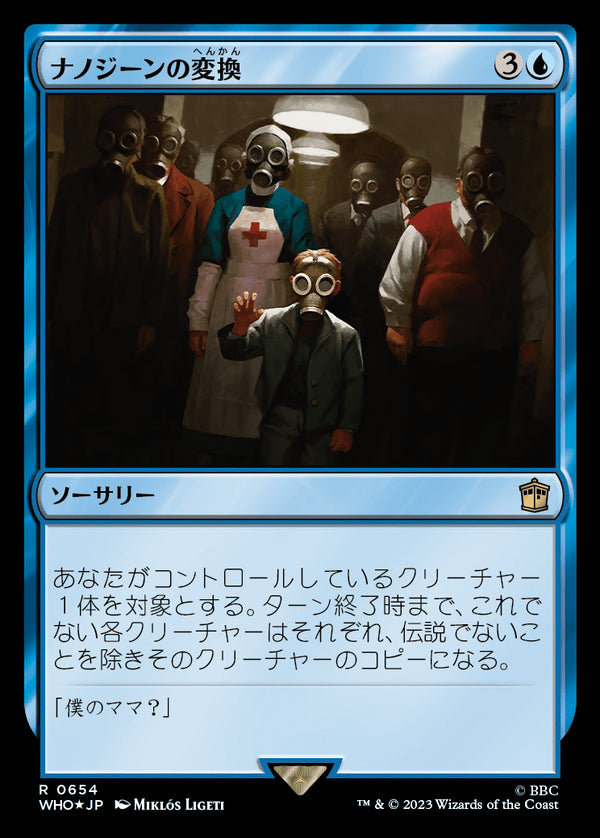 【Surge Foil】(WHO-RU)Nanogene Conversion/ナノジーンの変換【No.0654】【英語】