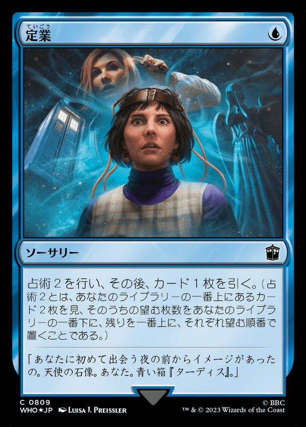 【Surge Foil】(WHO-CU)Preordain/定業【No.0809】【英語】