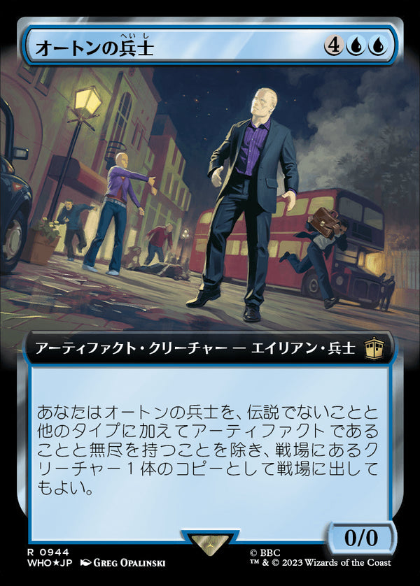 【Surge Foil・拡張アート】(WHO-RU)Auton Soldier/オートンの兵士【No.0944】【英語】