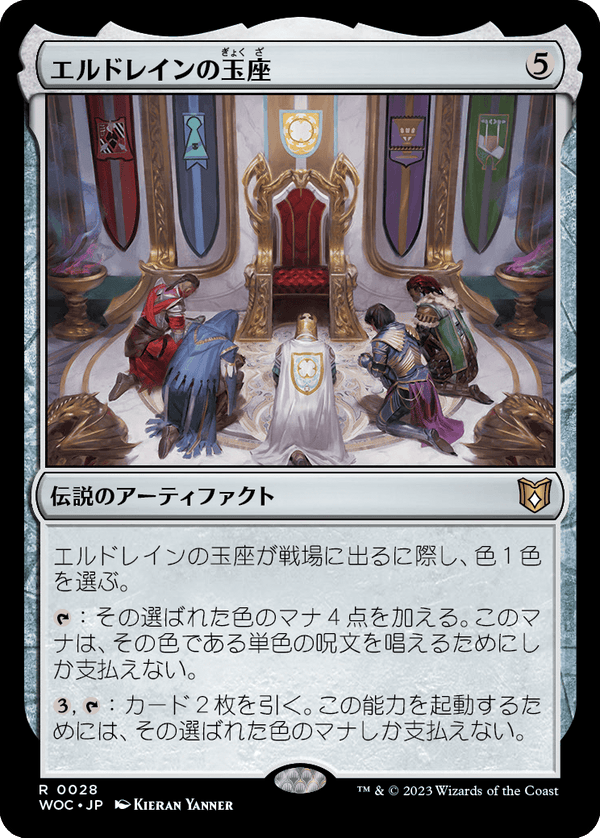 (WOC-RA)Throne of Eldraine/エルドレインの玉座【日本語】