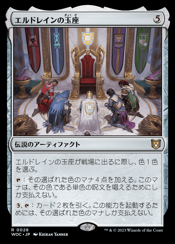 【Foil】(WOC-RA)Throne of Eldraine/エルドレインの玉座【日本語】
