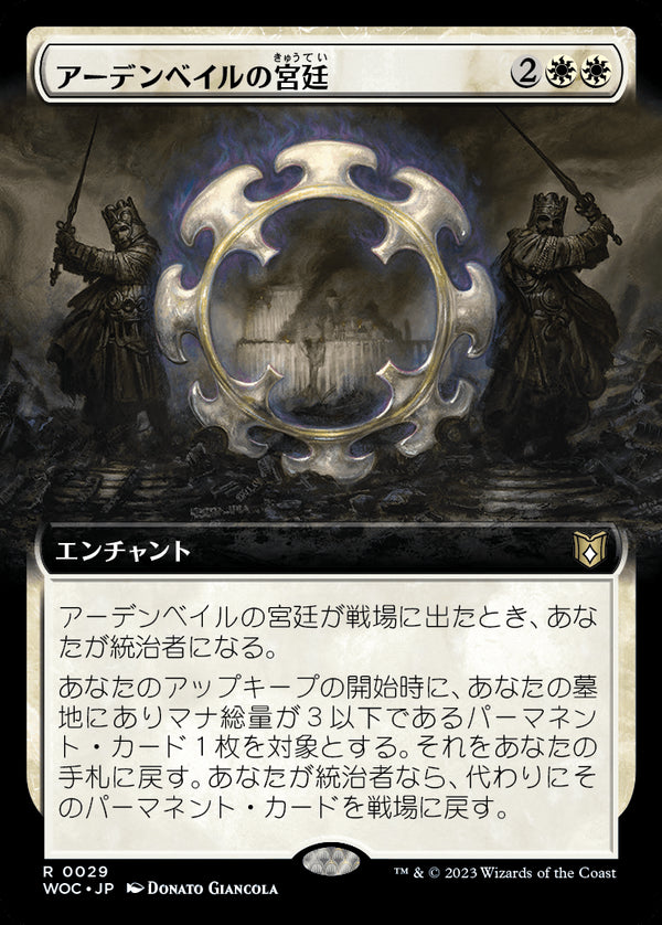 【Foil】【拡張アート】(WOC-RW)Court of Ardenvale/アーデンベイルの宮廷【No.029】【英語】