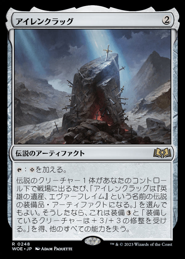 【Foil】(WOE-RA)The Irencrag/アイレンクラッグ【英語】