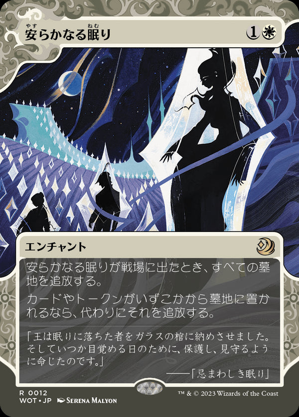 【おとぎ話】(WOT-RW)Rest in Peace/安らかなる眠り【No.012】【英語】