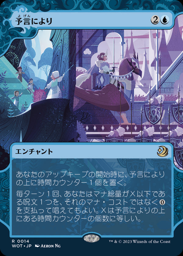 【おとぎ話】(WOT-RU)As Foretold/予言により【No.014】【英語】