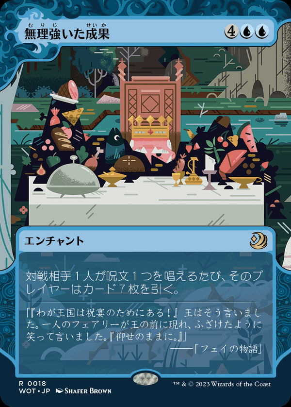 【おとぎ話】(WOT-RU)Forced Fruition/無理強いた成果【No.018】【英語】