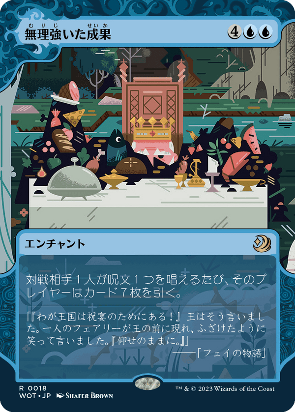 【Foil】【おとぎ話】(WOT-RU)Forced Fruition/無理強いた成果【No.018】【英語】