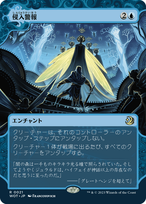 【Foil】【おとぎ話】(WOT-RU)Intruder Alarm/侵入警報【No.021】【英語】