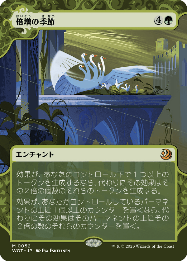 【Foil】【おとぎ話】(WOT-MG)Doubling Season/倍増の季節【No.052】【日本語】