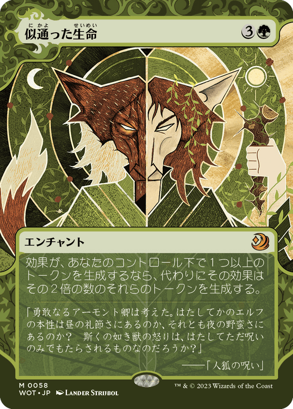 【Foil】【おとぎ話】(WOT-MG)Parallel Lives/似通った生命【No.058】【英語】