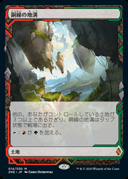 【Foil】(ZNE-ML)Copperline Gorge/銅線の地溝【英語】