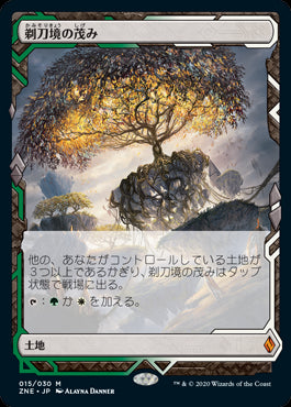 【Foil】(ZNE-ML)Razorverge Thicket/剃刀境の茂み【英語】