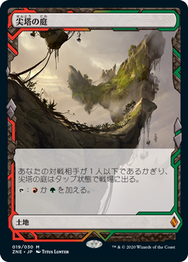 【Foil】(ZNE-ML)Spire Garden/尖塔の庭【日本語】