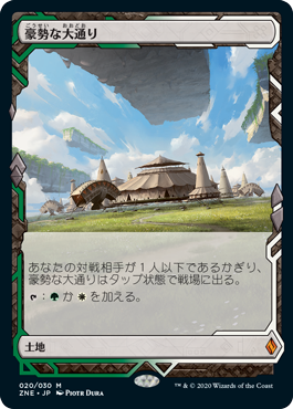 【Foil】(ZNE-ML)Bountiful Promenade/豪勢な大通り【英語】