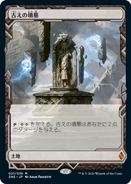 【Foil】(ZNE-ML)Ancient Tomb/古えの墳墓【英語】