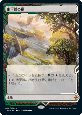 【Foil】(ZNE-ML)Horizon Canopy/地平線の梢【日本語】
