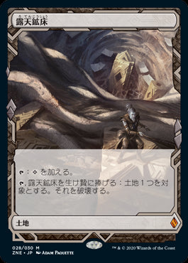 (ZNE-ML)Strip Mine/露天鉱床【英語】