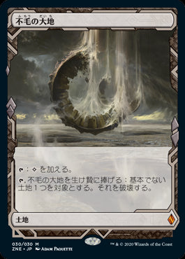 (ZNE-ML)Wasteland/不毛の大地【日本語】