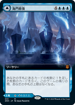 【Foil】【拡張アート】(ZNR-MU)Sea Gate Restoration/海門修復【英語】