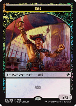 【Foil】(Promo-FNM-Token)Pirate/海賊 - Treasure/宝物【英語】