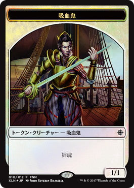 【Foil】(Promo-FNM-Token)Vampire/吸血鬼 - Treasure/宝物【日本語】