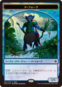 【Foil】(Promo-FNM-Token)Merfolk/マーフォーク - Treasure/宝物【英語】