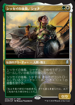 【Foil】(Promo-FNM)Shanna, Sisay's Legacy/シッセイの後裔、シャナ【英語】