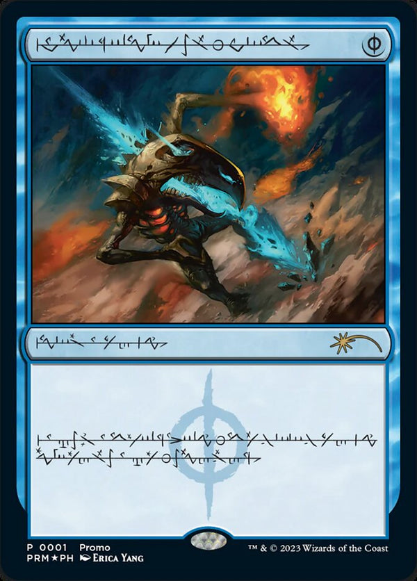 【Foil】(Promo-PMEI)Mental Misstep/精神的つまづき【ファイレクシア語】