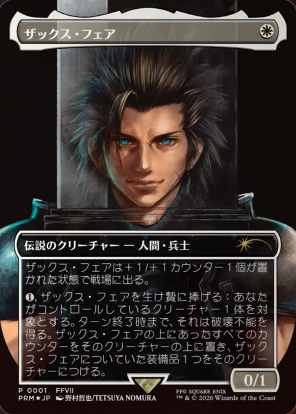 (Promo-buy-a-game)Zack Fair/ザックス・フェア【日本語】