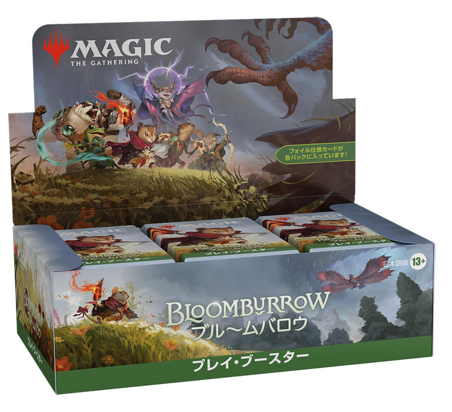 未開封製品 – ENNDAL GAMES