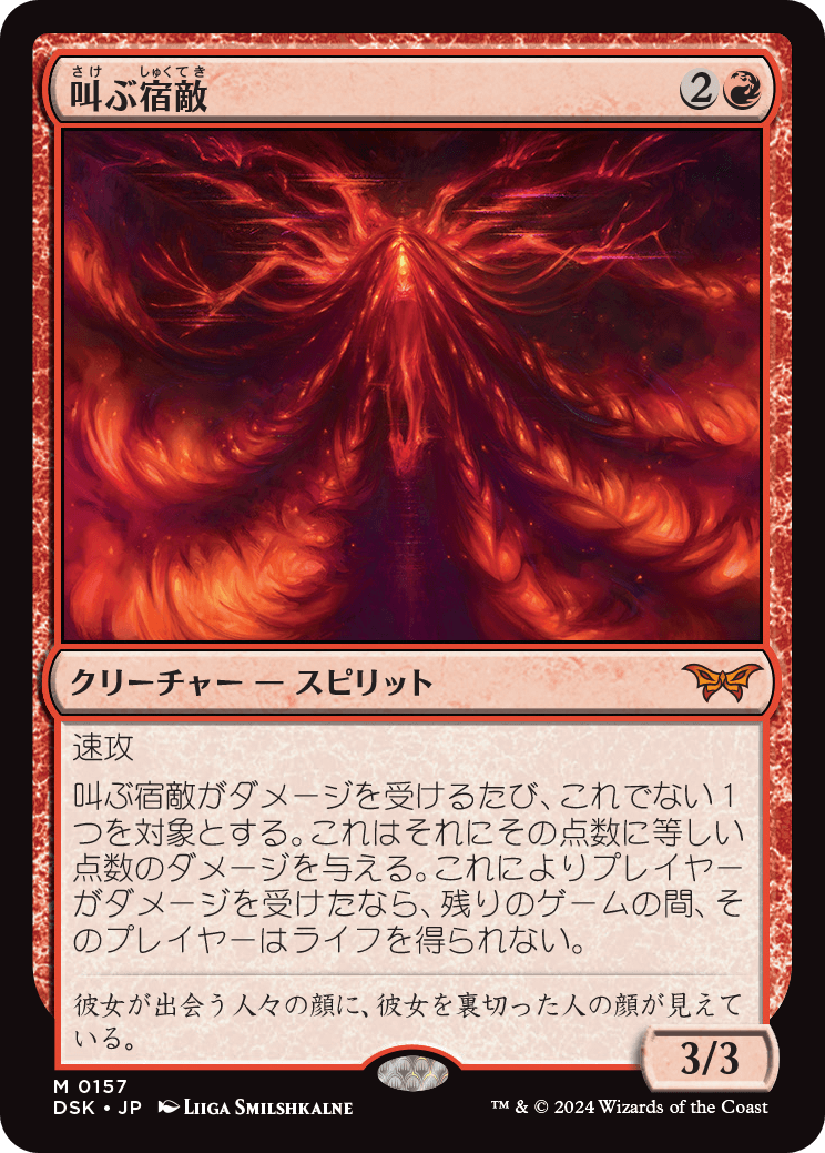 MTG 叫ぶ宿敵　DSK 拡張　2枚セット 61J7kqu4E0L._AC_SY200_QL15_.jpg