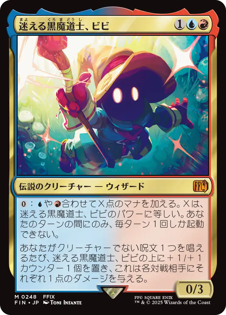 FIN-MM)Vivi Ornitier/迷える黒魔道士、ビビ【日本語】 – ENNDAL
