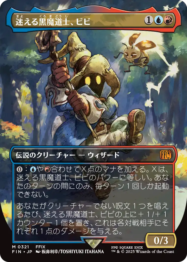 迷える黒魔道士、ビビ/Vivi Ornitier EN Foil 1枚 ミントモール / MINT GAMES MTG(東日本橋) / 【FIN】【ENG】《迷