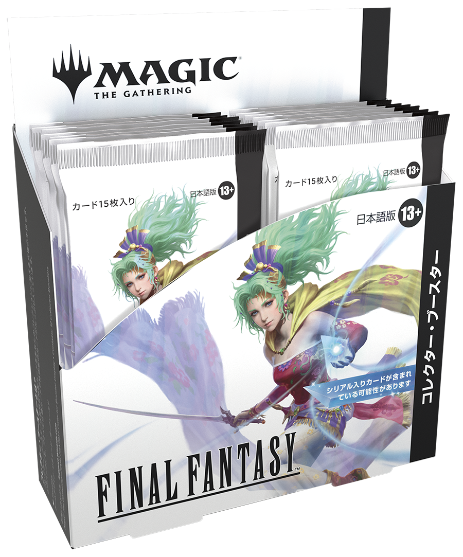マジック:ザ・ギャザリング――FINAL FANTASY コレクター・ブースター マジック:ザ・ギャザリング――FINAL FANTASY コレクター・ブースター