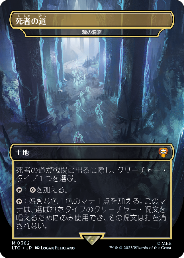 Foil】【王国と遺物】(LTC-ML)『死者の道』Cavern of Souls/魂の洞窟 