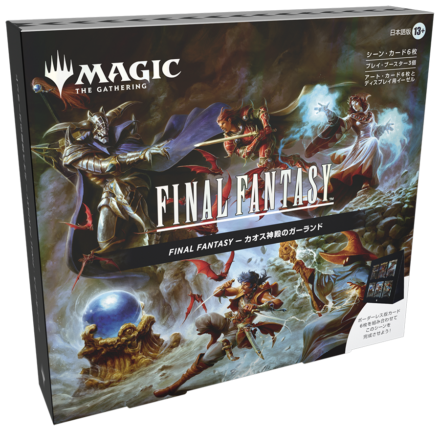 未開封製品 – ENNDAL GAMES