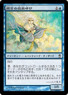 Foil】(SOK-CU)Oboro Breezecaller/朧宮の微風呼び【日本語】 – ENNDAL