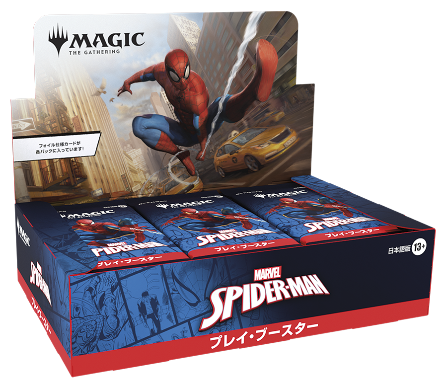 SPM_box_jp_900x.png?v=1761205160