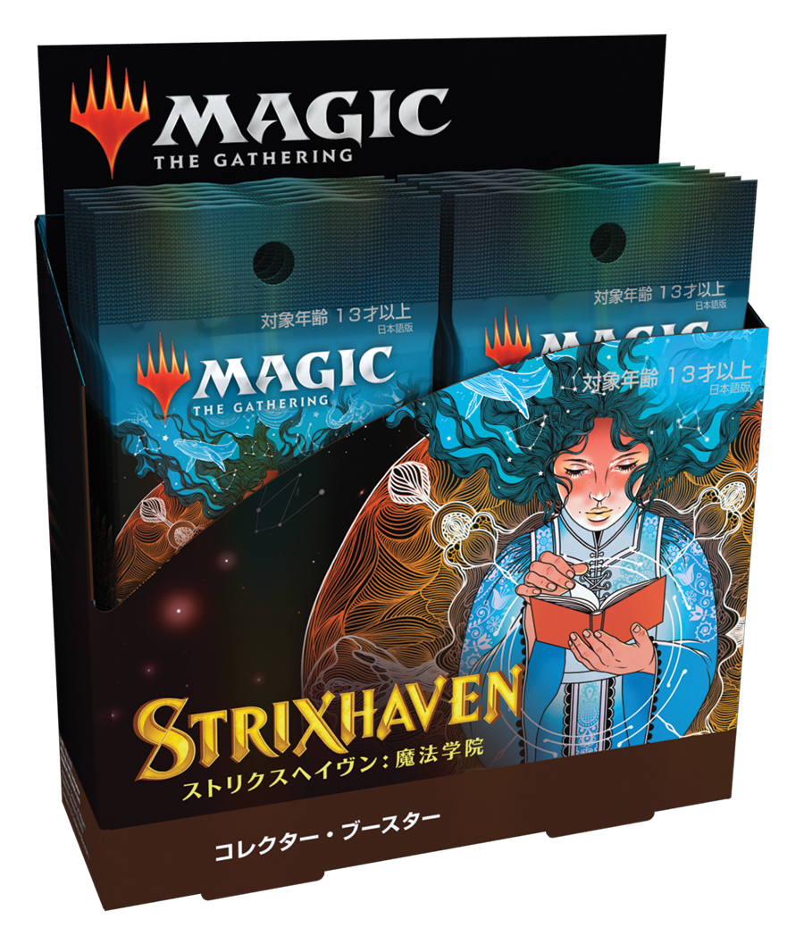ストリクスヘイヴン：魔法学院 コレクター・ブースターパック ボックス