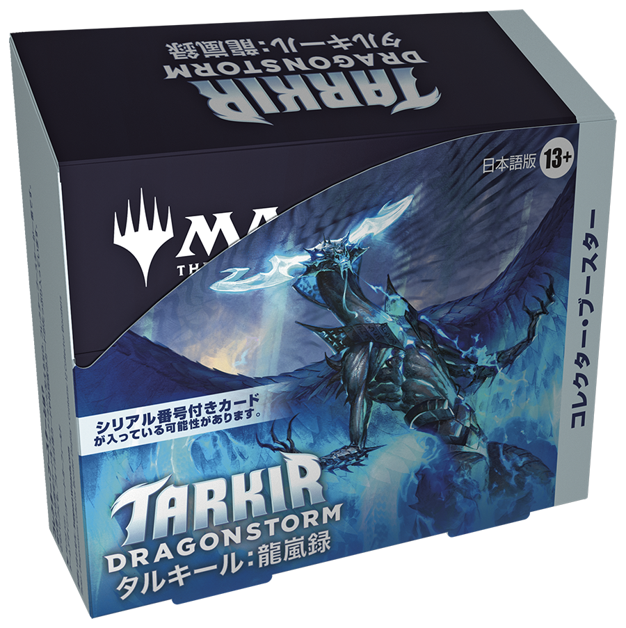 MTG　タルキール:龍嵐録 コレクター・ブースターBOX　英語版 タルキール:龍嵐録 コレクター・ブースター ボックス (12パック