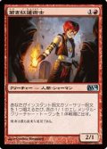 (M14-UR)Young Pyromancer/若き紅蓮術士(JP,EN)