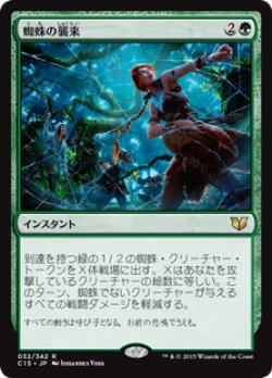 画像1: (C15-RG)Arachnogenesis/蜘蛛の襲来(英,EN)