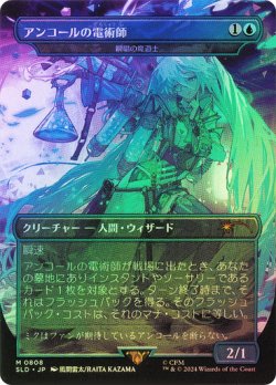 画像1: 【Foil】(SLD-RU)Encore Electromancer/アンコールの電術師 Snapcaster Mage/瞬唱の魔導士(808 - Foil)(日,JP)