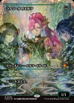 画像1: 【Fractured Foil】【ジャパン・ショーケース】(FDN-MG)Llanowar Elves/ラノワールのエルフ【No.0439】（英,EN）