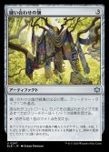 (BLB-UA)Patchwork Banner/縫い合わせの旗 (英,EN)