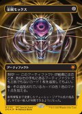 【Foil】【ファーストプレイス・フォイル】(SPG-MA)Chrome Mox/金属モックス【No.0102】(日,JP)